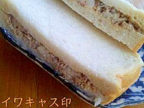 オススメ簡単☆サバ缶サンドイッチ